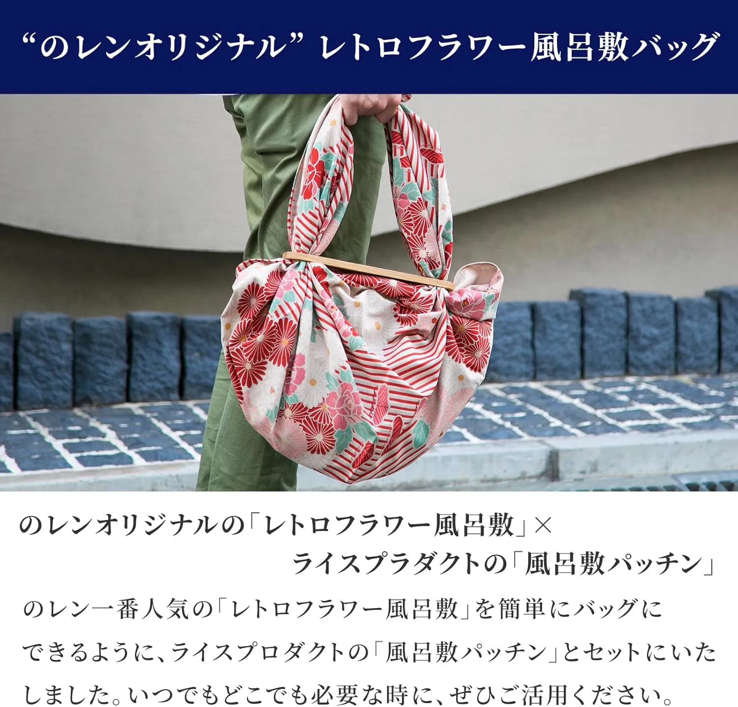 Furoshiki Wrapping Cloth Bag and Handle Set (Retro Flower Red / 39.4 inch) Handbag Japanese Tote Bag Reusable Folding Bag with Pockets/Made in Japan 100% Cotton Japanese Kimono Desigh