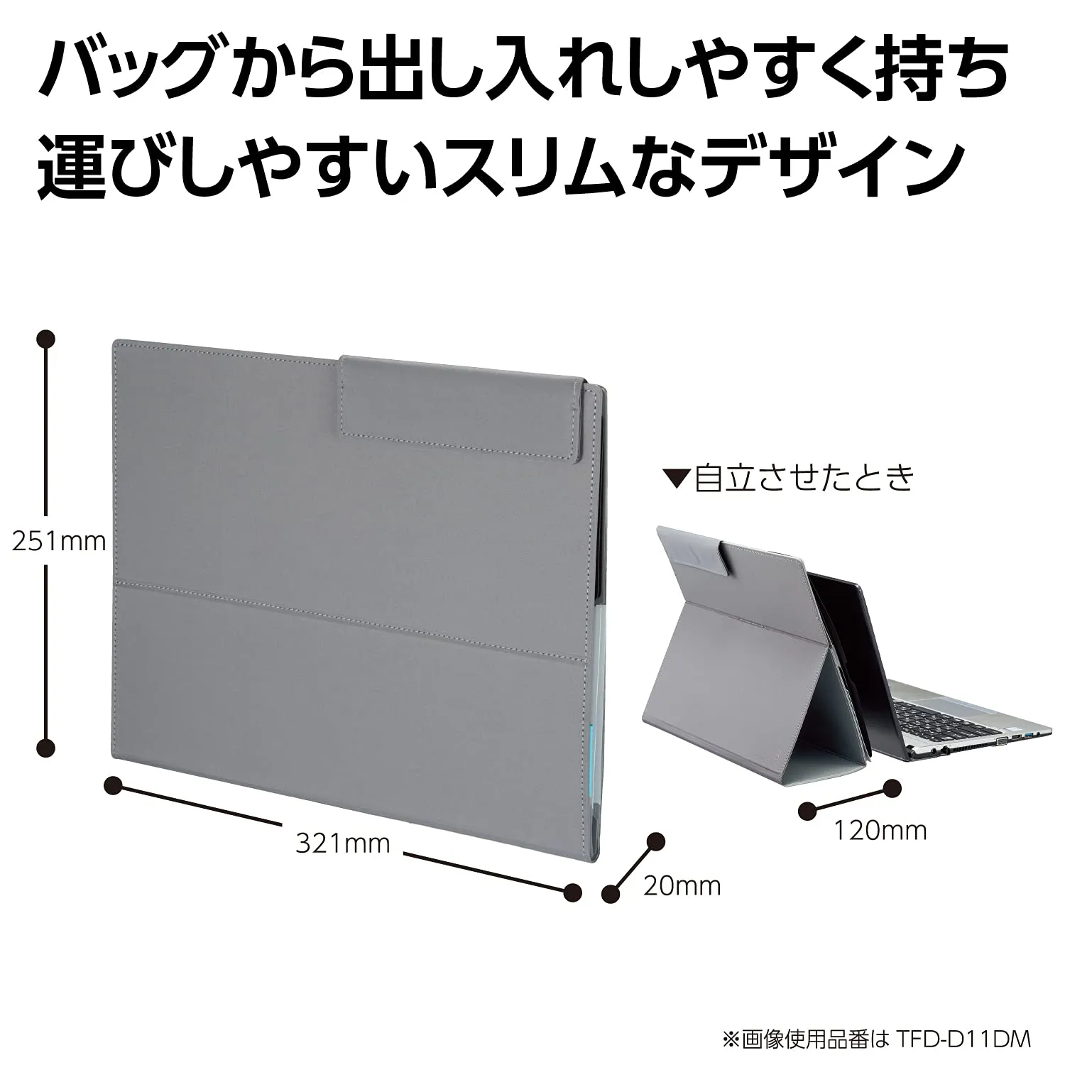 KOKUYO Stand Document Bag Third Field TFD-D11DM